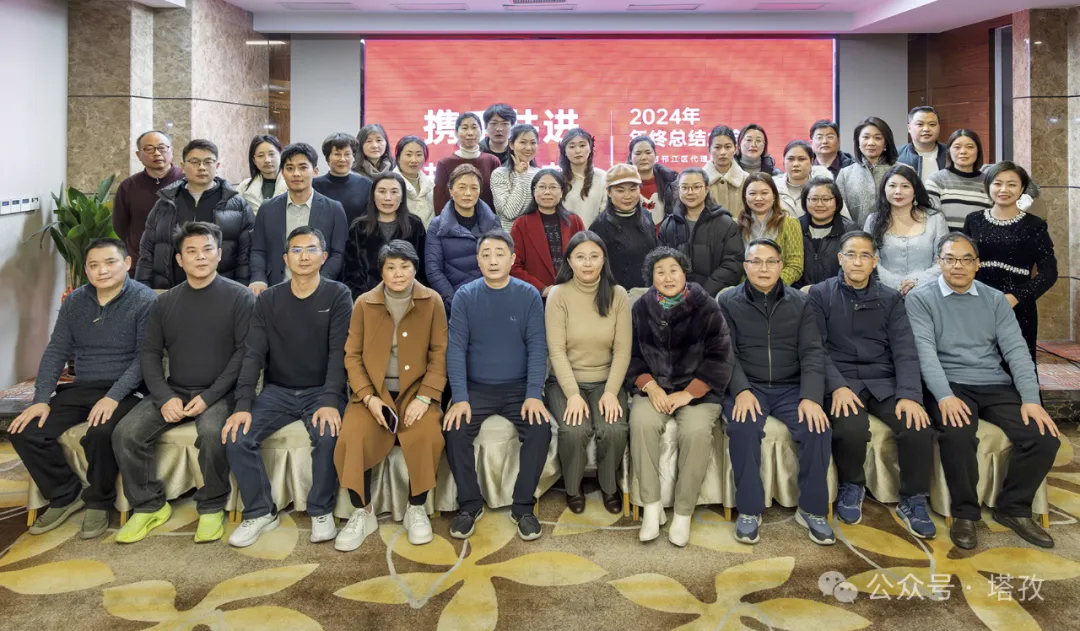 塔孜科技集團參加揚州市邗江區代理記賬行業協會2024年終總結大會！